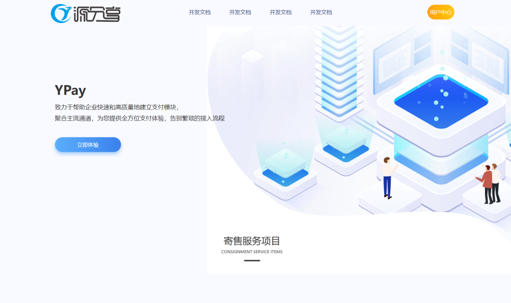 图片[1]-YPay标准版首页主题 – YFX_One-耀雪资源网