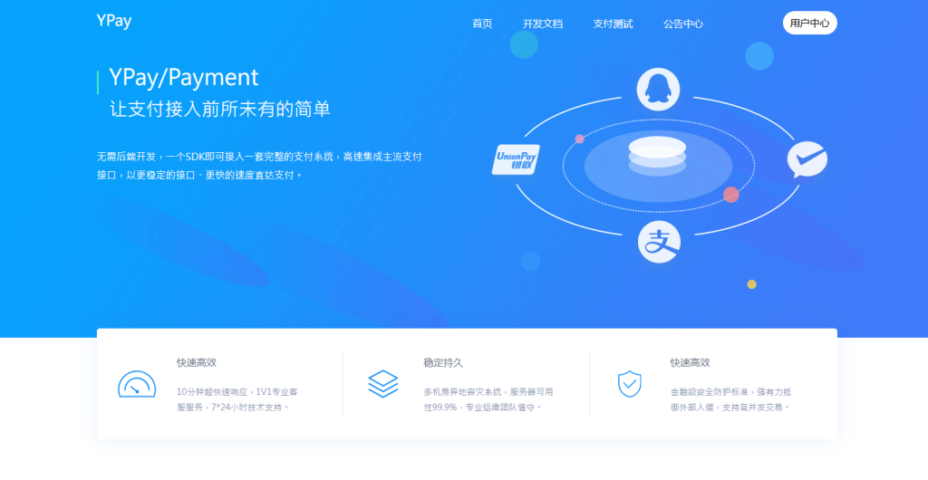 图片[1]-YPay标准版首页主题 – YFX_Three-耀雪资源网